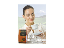 Грузинский чай