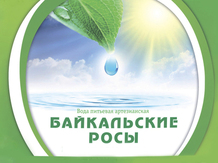 Байкальские росы